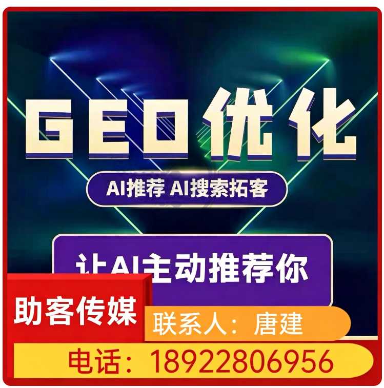 黄埔区本地权威信源矩阵搭建