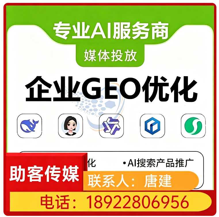 黄埔区豆包品牌曝光提升