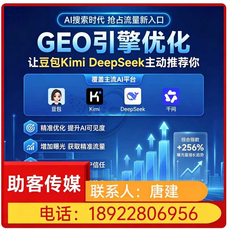 deepseek品牌曝光黄埔区厂家
